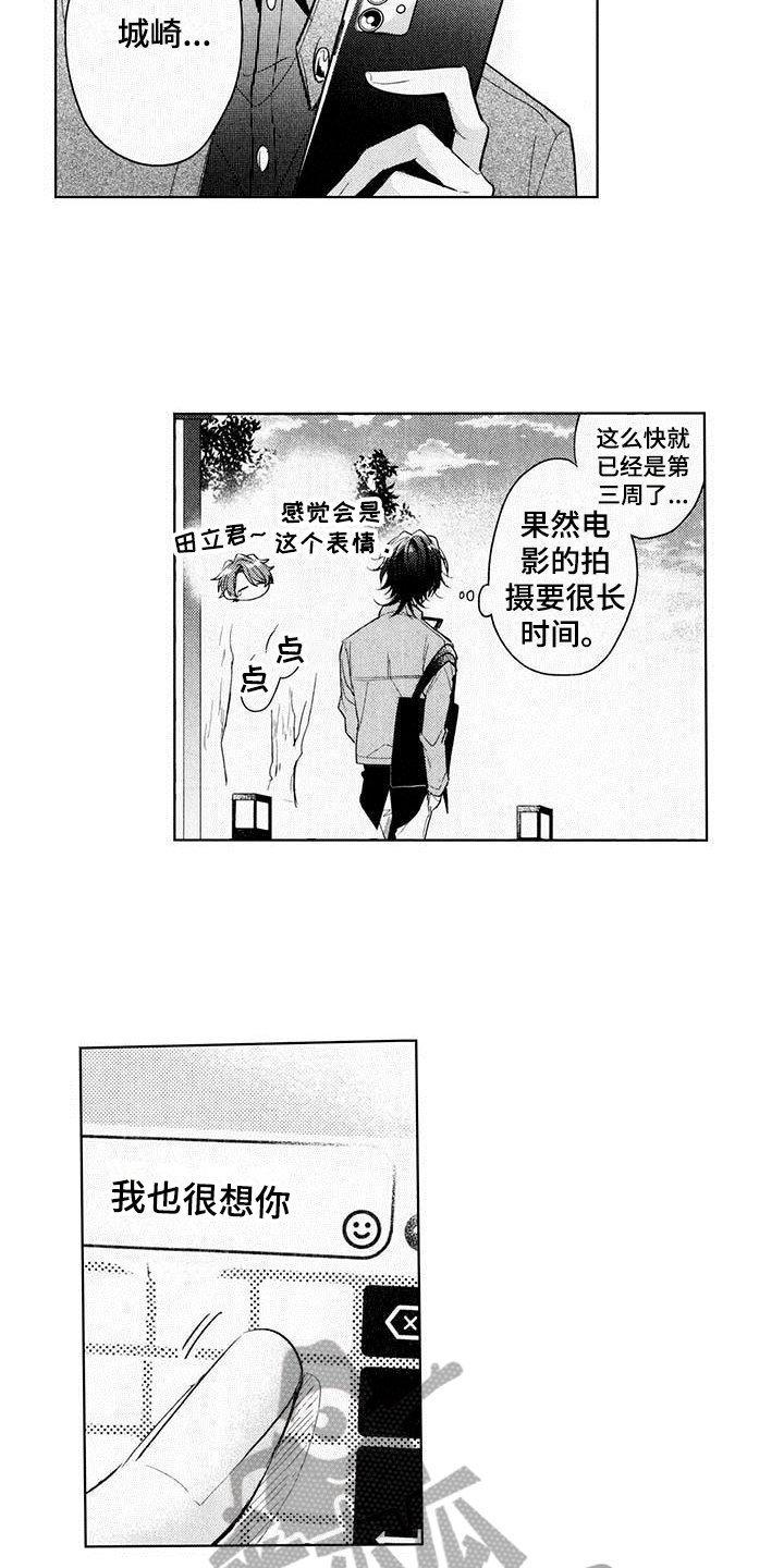 第12章：意外1