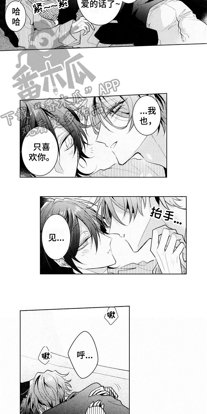 第23章：帮忙7