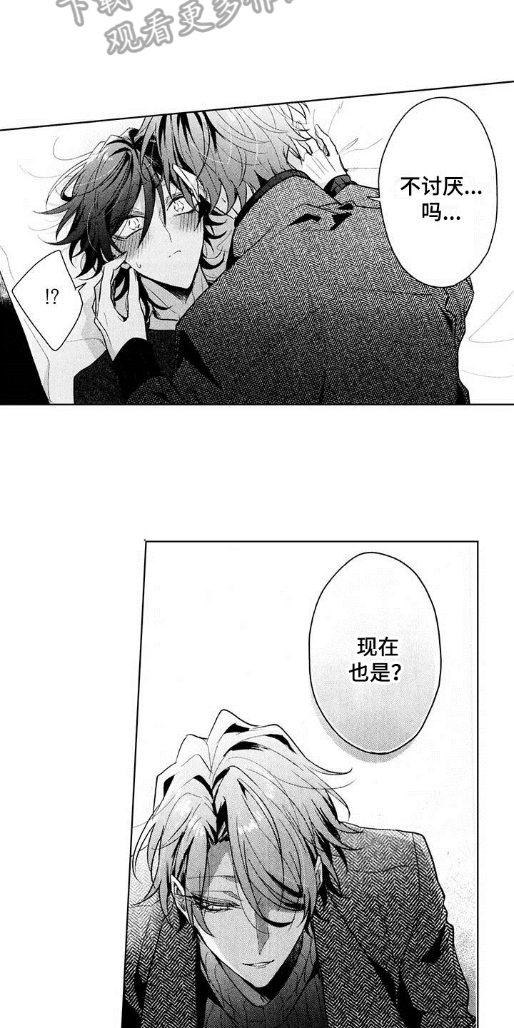 第16章：不讨厌15