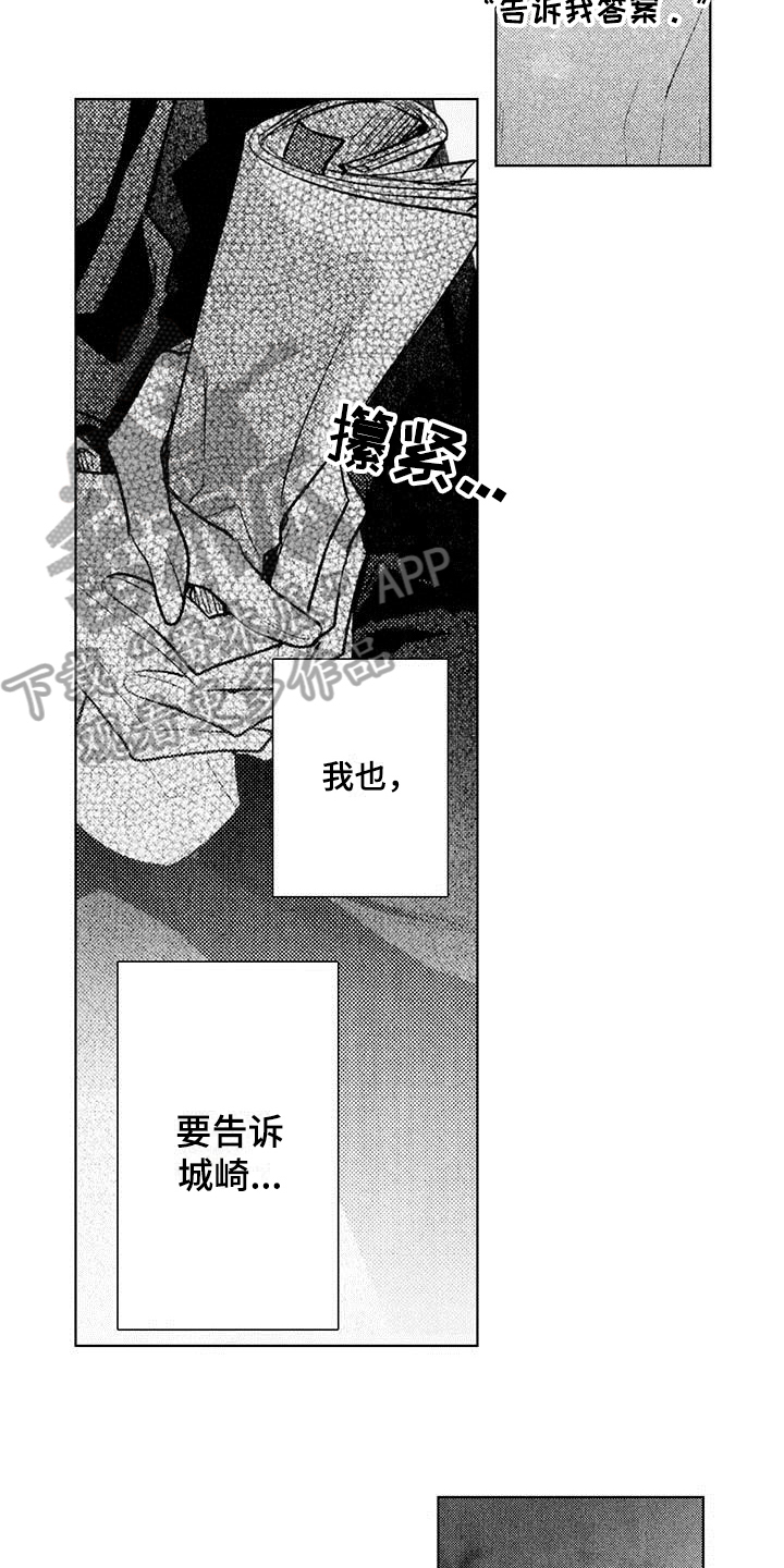 第20章：决定4