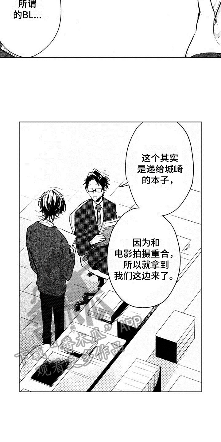 第5章：剧本13