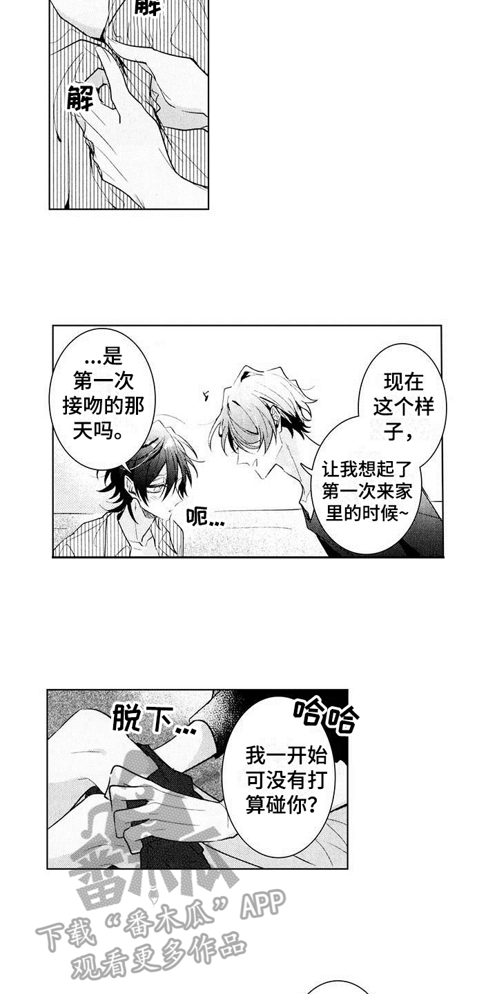 第23章：帮忙10