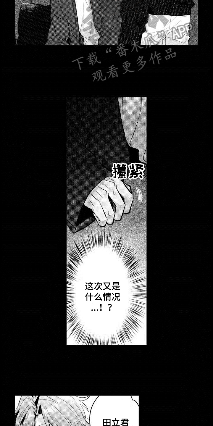 第9章：念想9