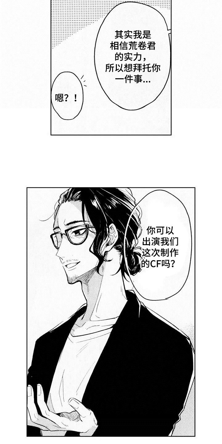 第2章：邀请8