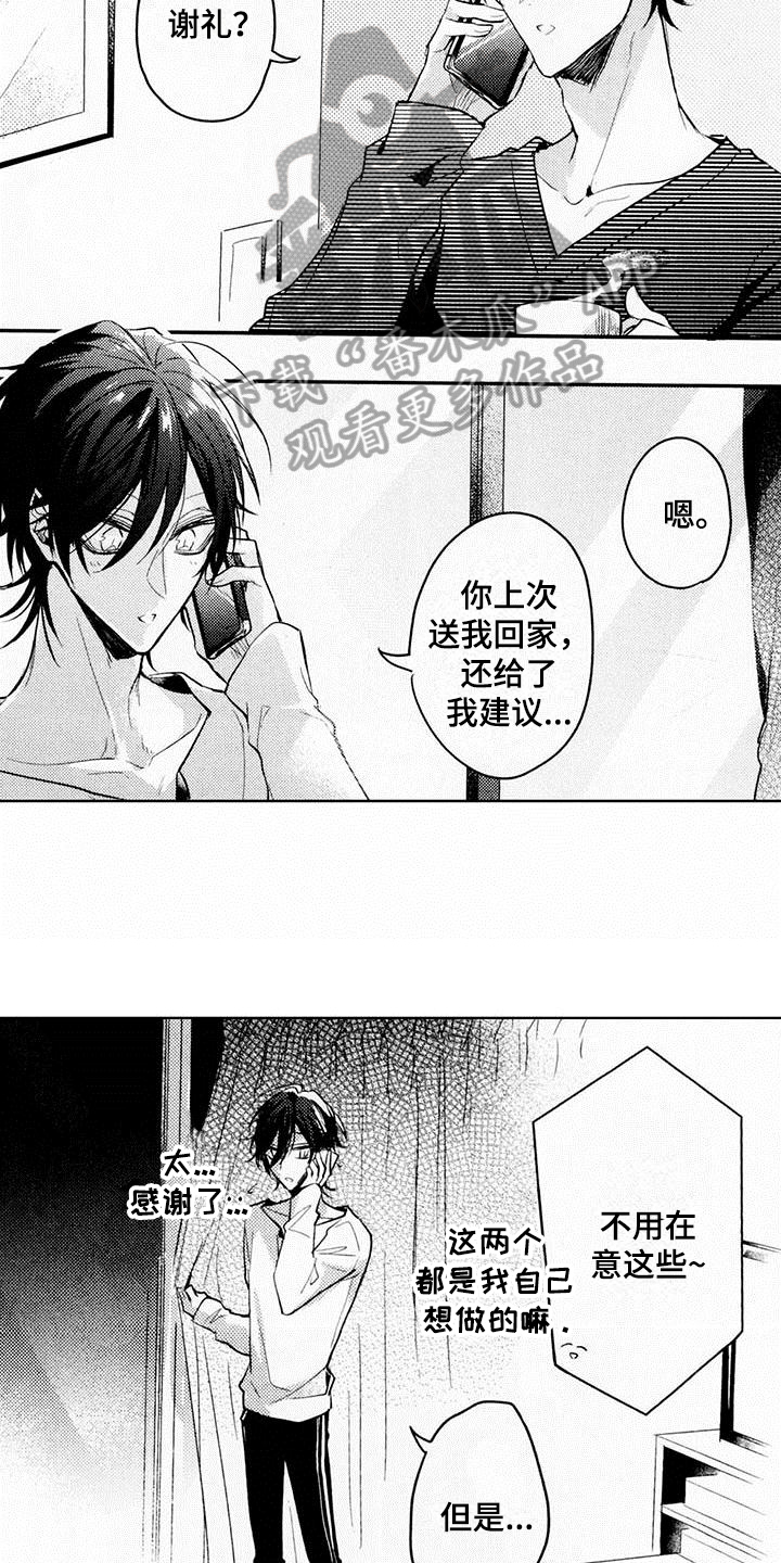 第5章：剧本7