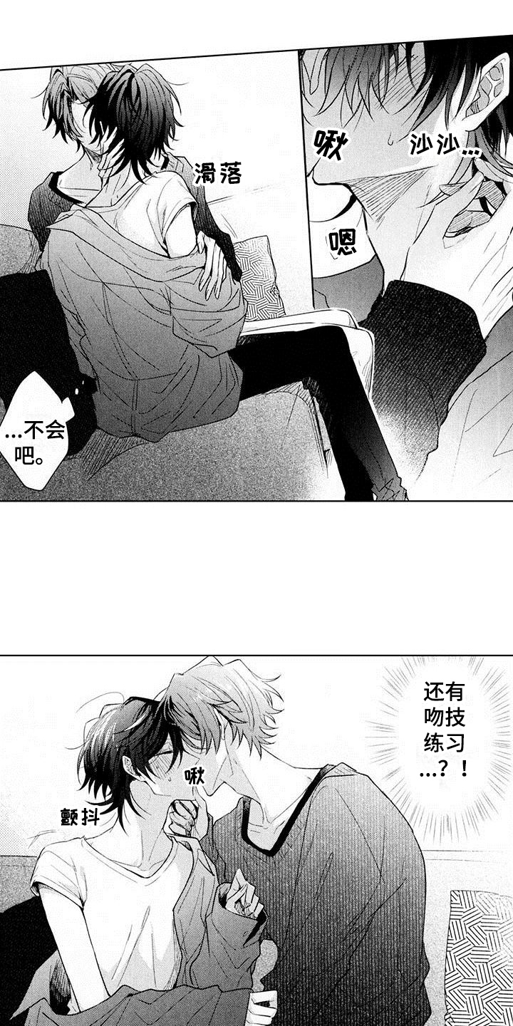 第8章：练习14