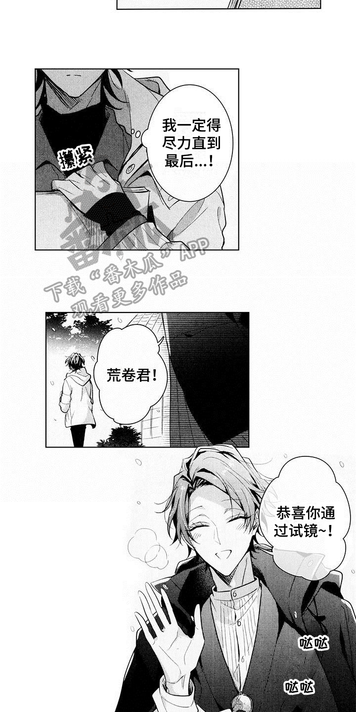 第18章：惊慌5