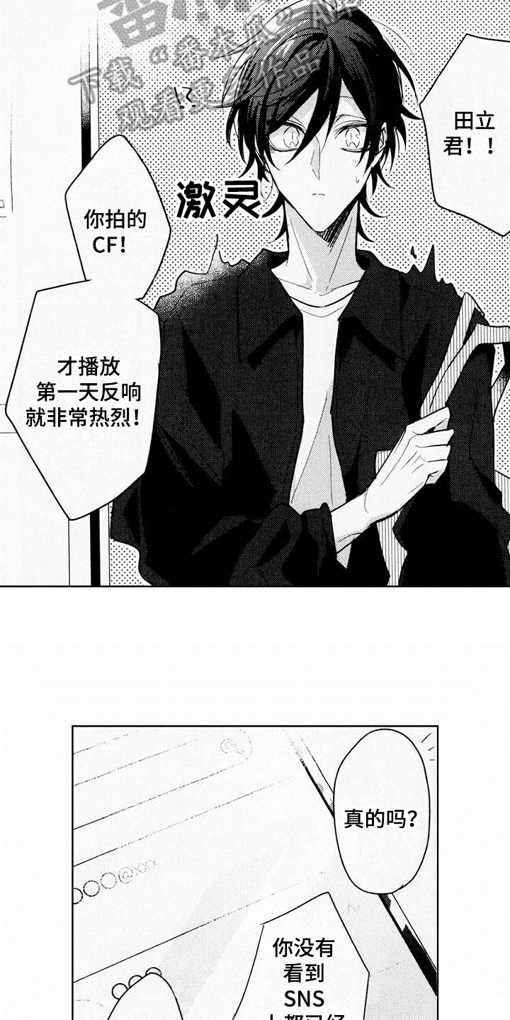 第4章：热烈反响10