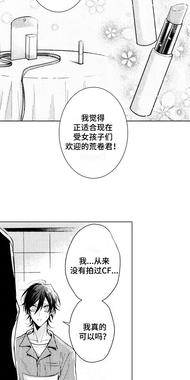 第2章：邀请10