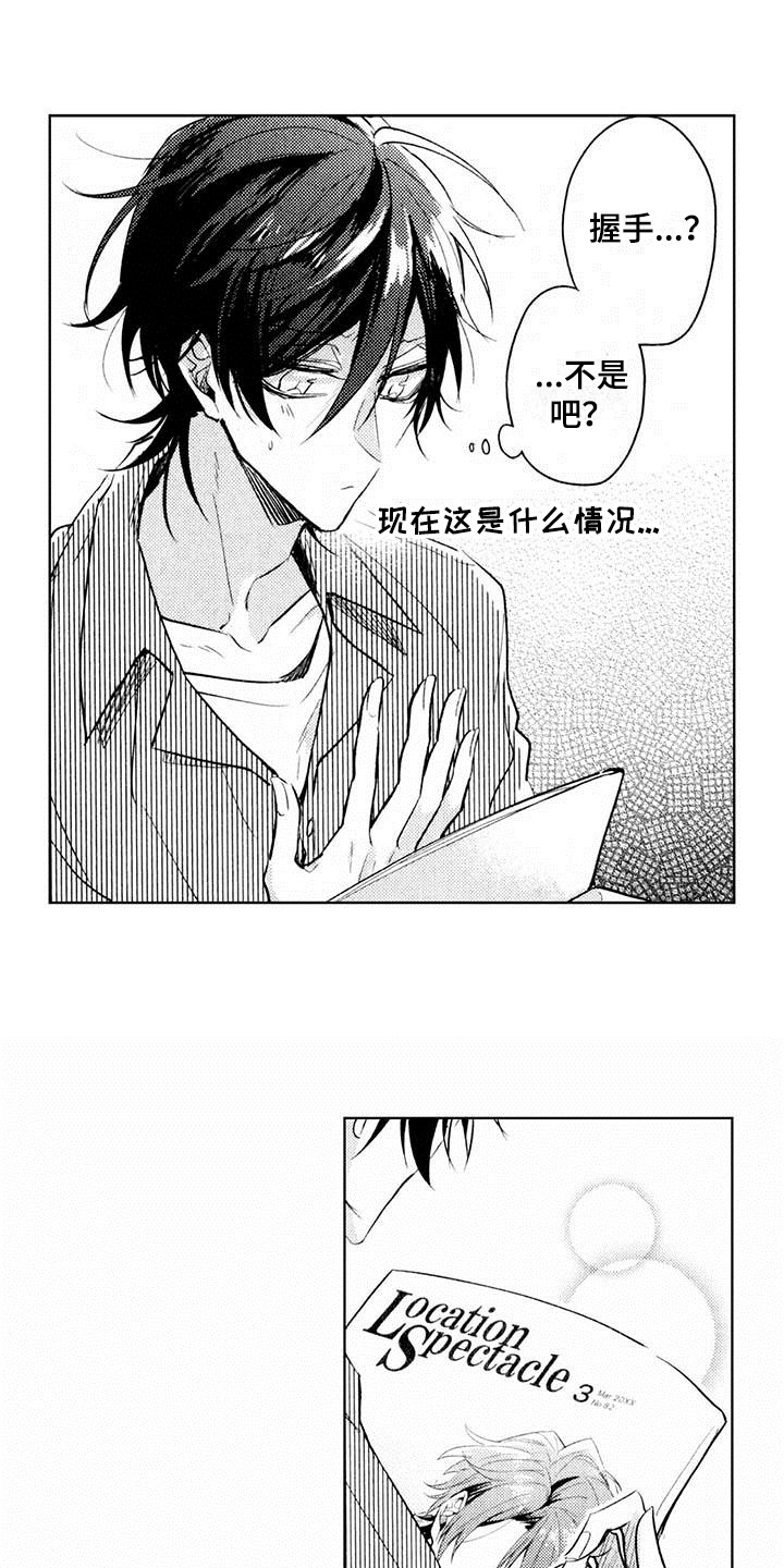 第2章：邀请1