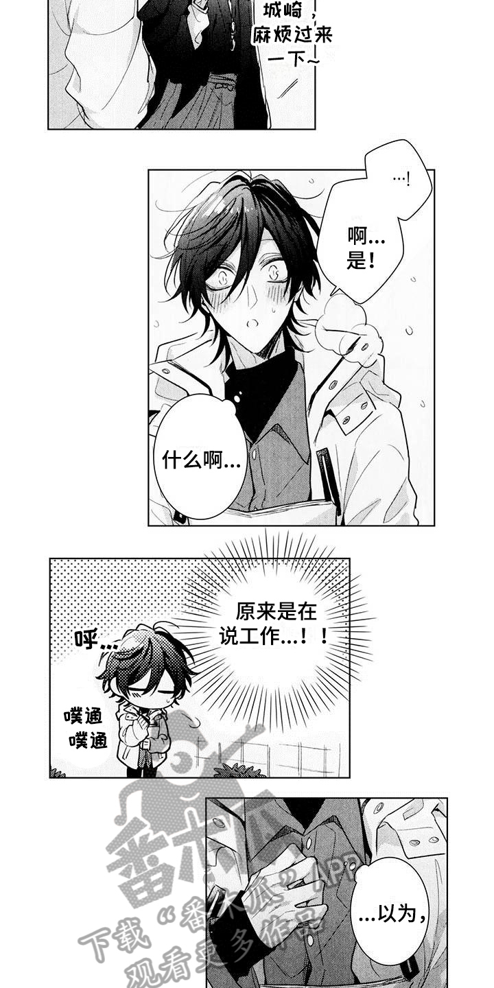 第18章：惊慌9