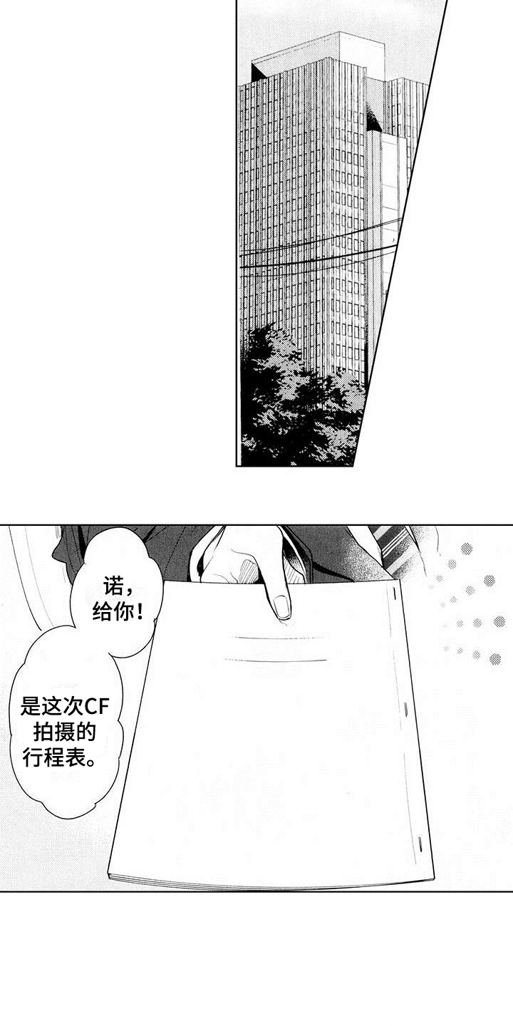 第2章：邀请14