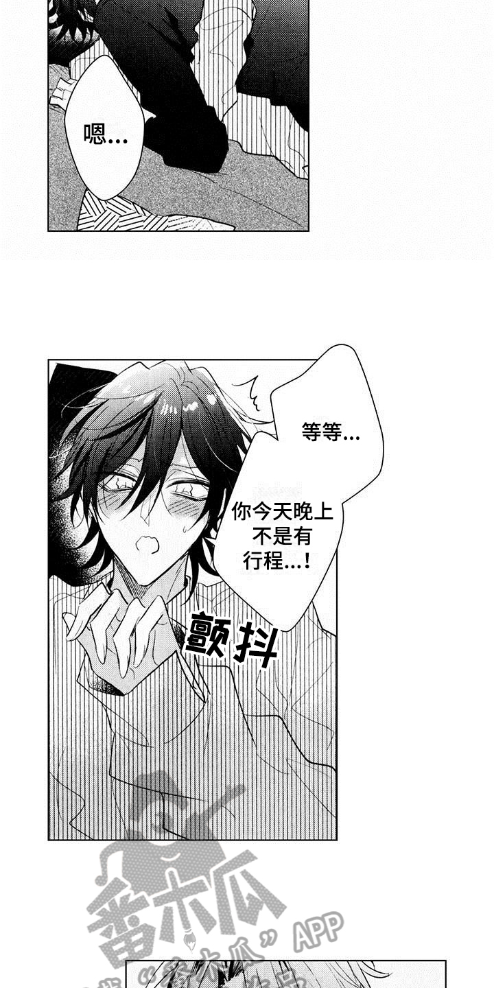 第23章：帮忙8