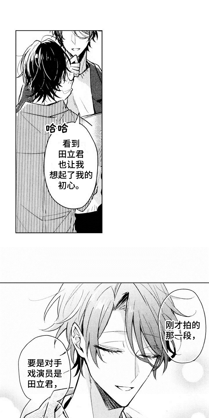 第1章：演员11