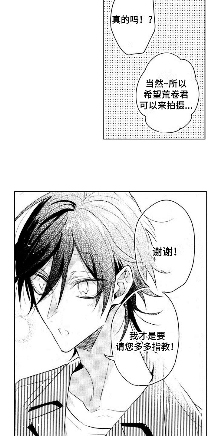 第2章：邀请12