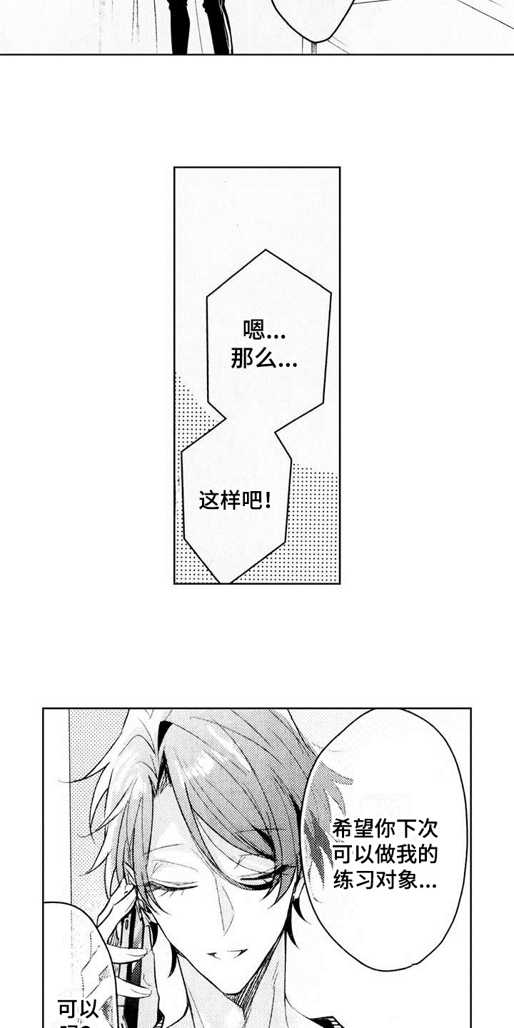 第5章：剧本8