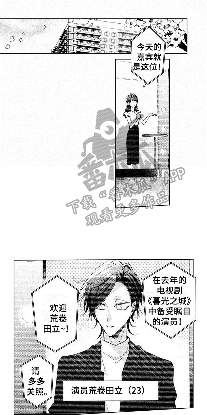 第23章：帮忙0