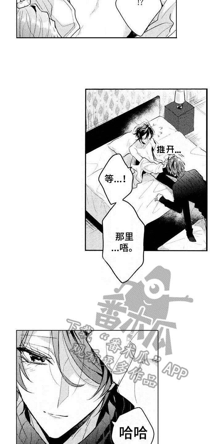 第17章：试试7