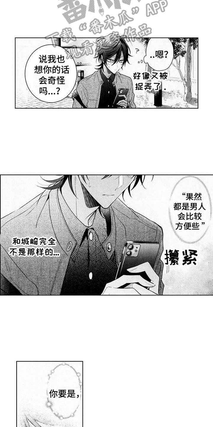 第12章：意外2