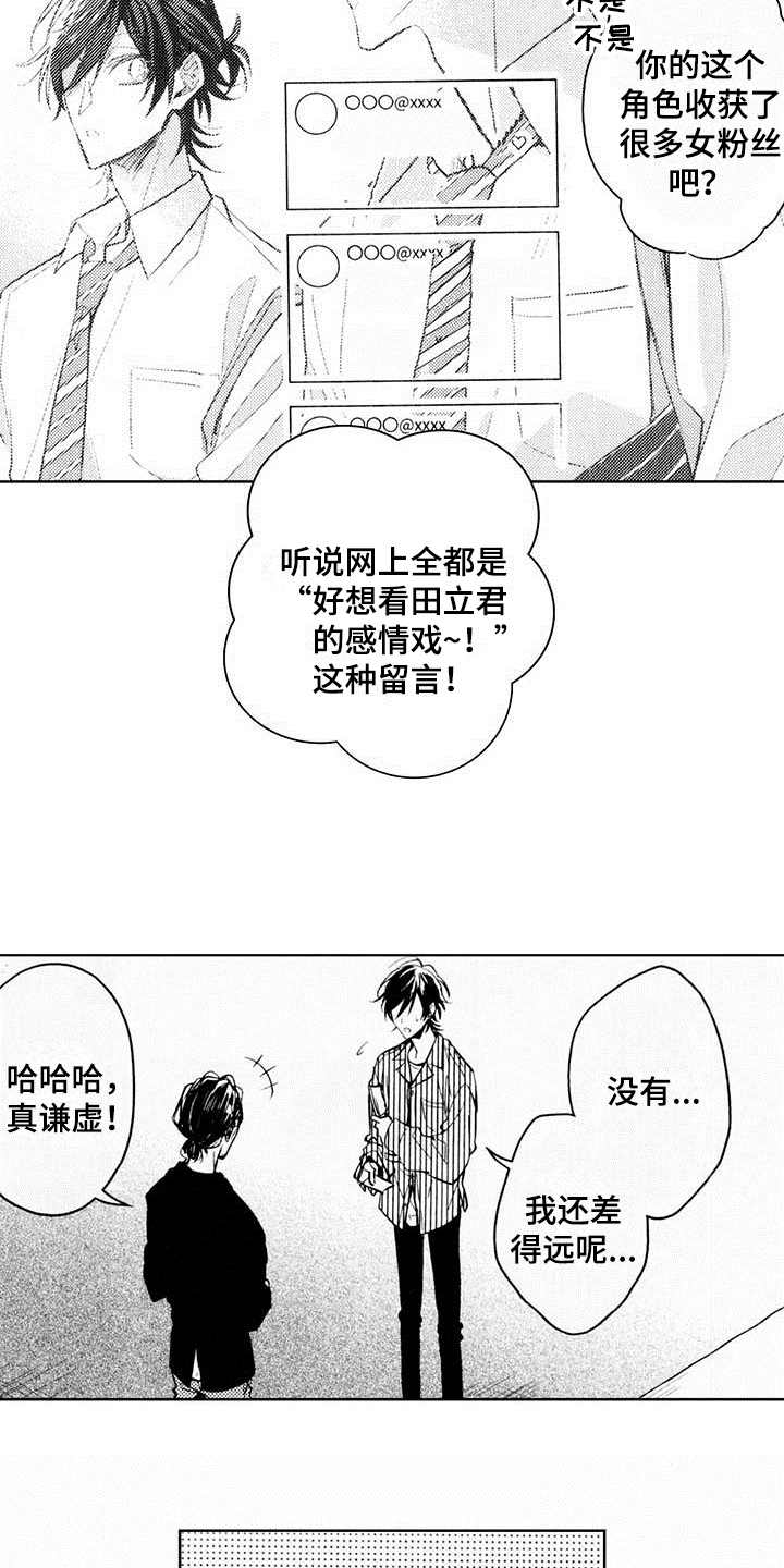 第2章：邀请7