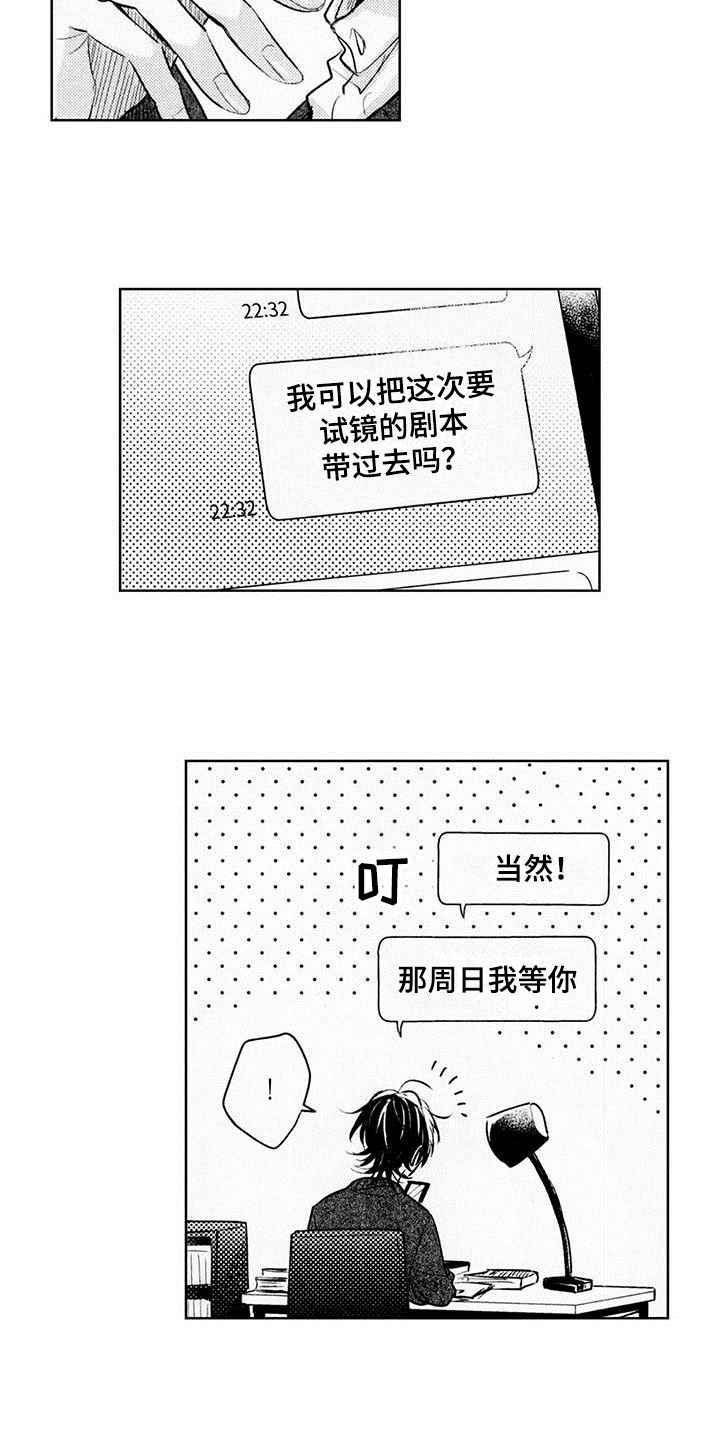 第6章：求助11