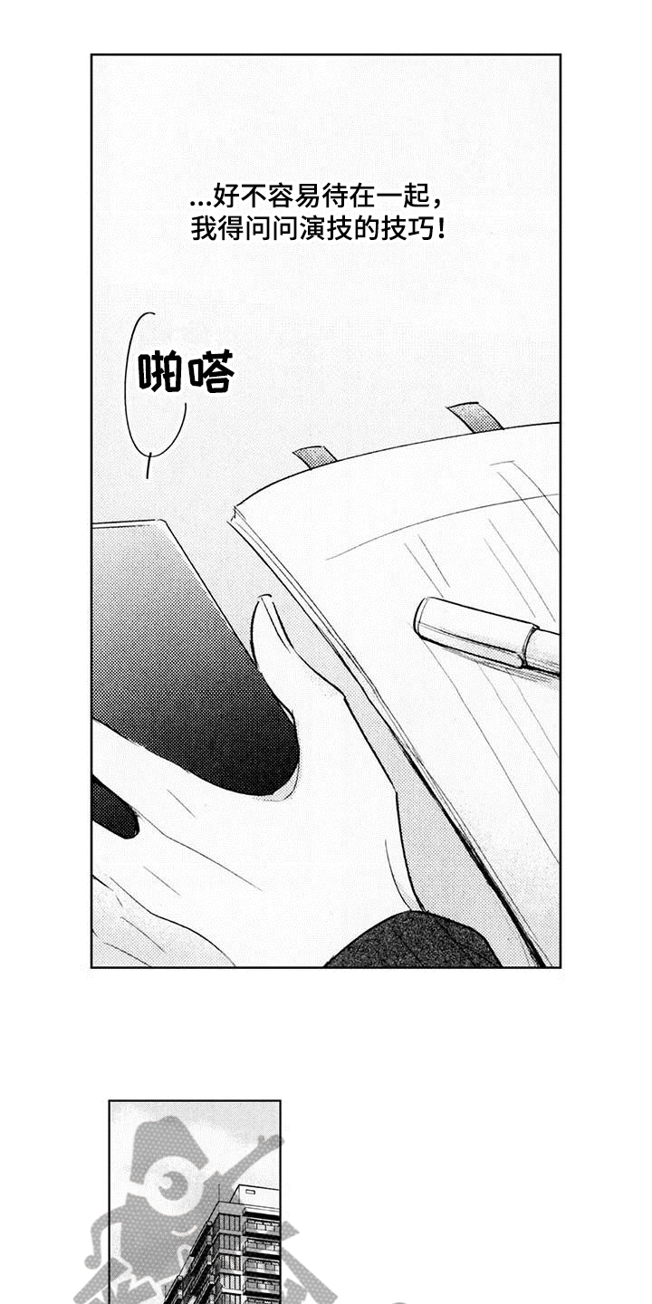 第6章：求助12