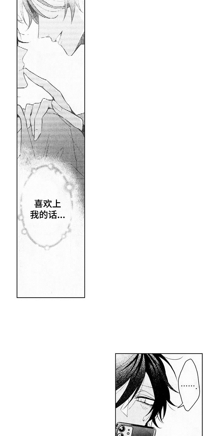 第12章：意外3