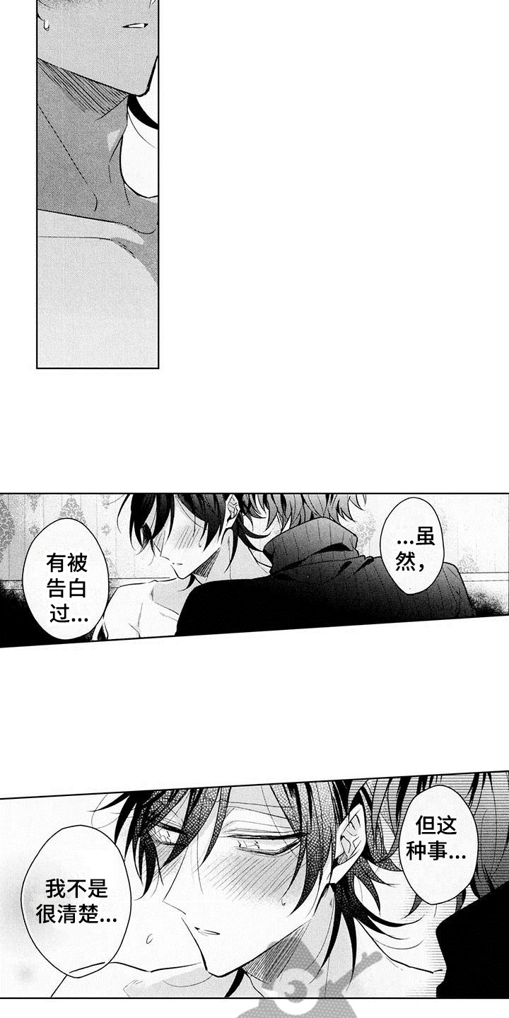 第17章：试试9