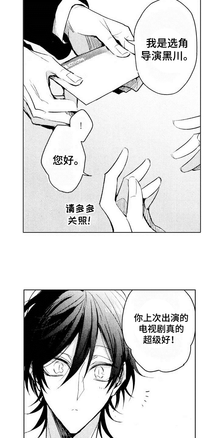 第2章：邀请5