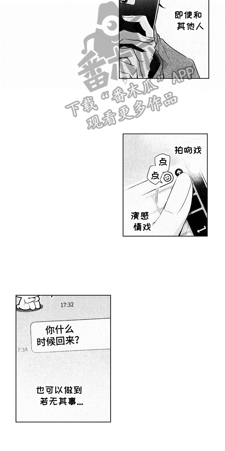 第12章：意外4