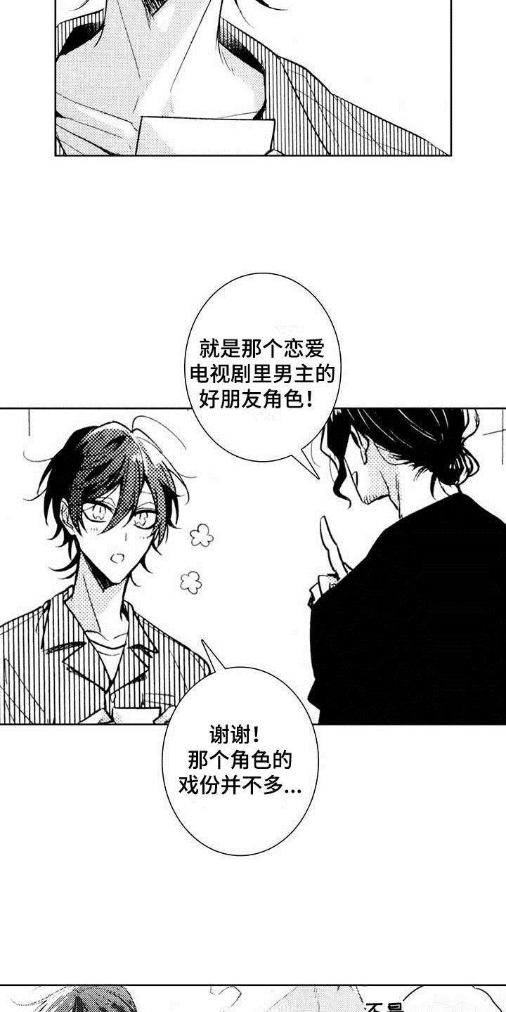 第2章：邀请6