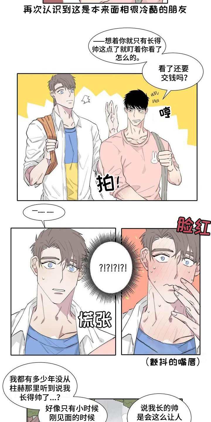 第9章：不速之客1
