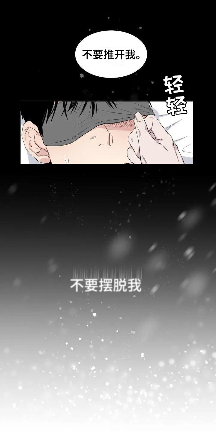 第3章：内心想法16