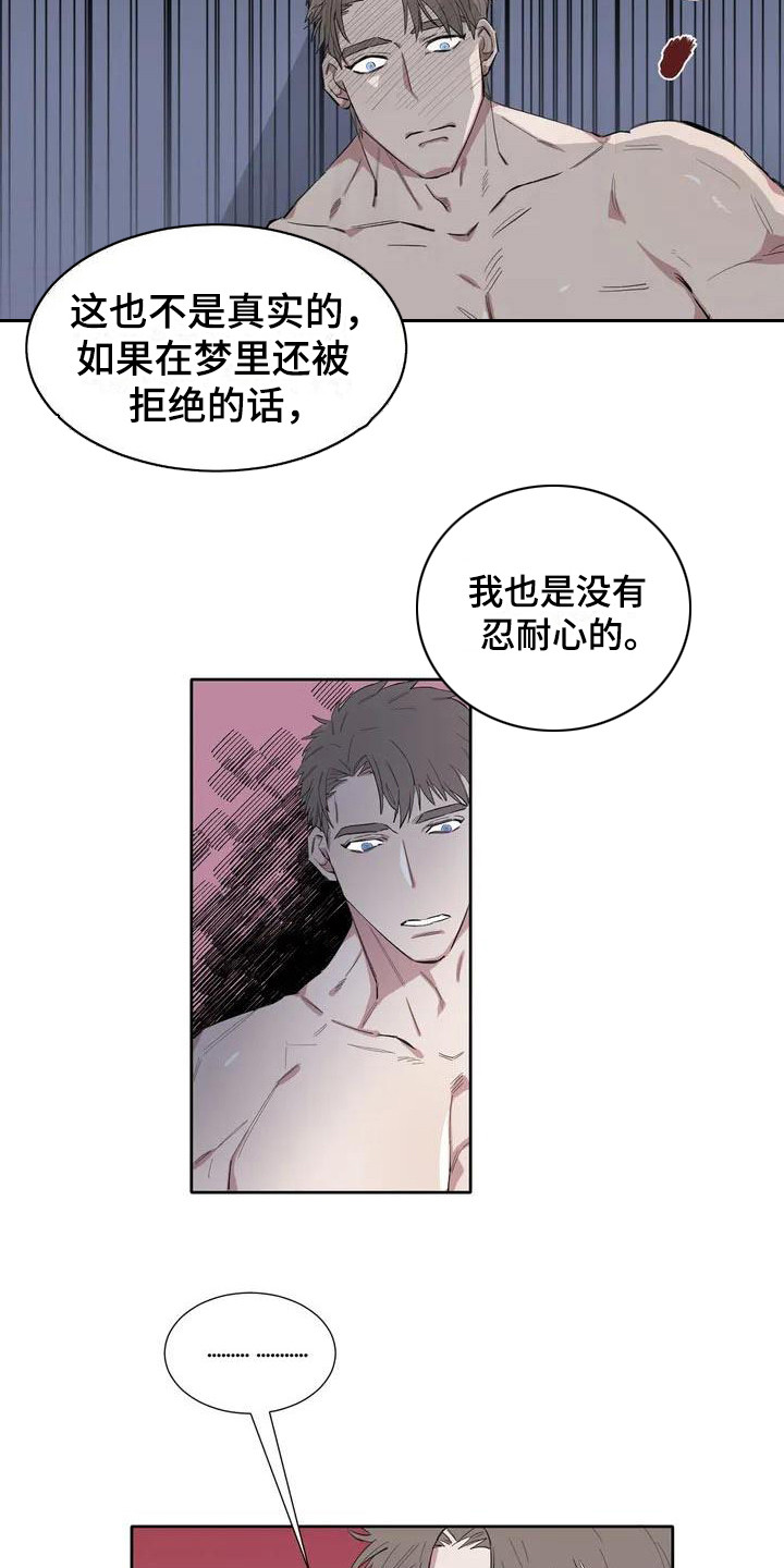 第3章：内心想法14