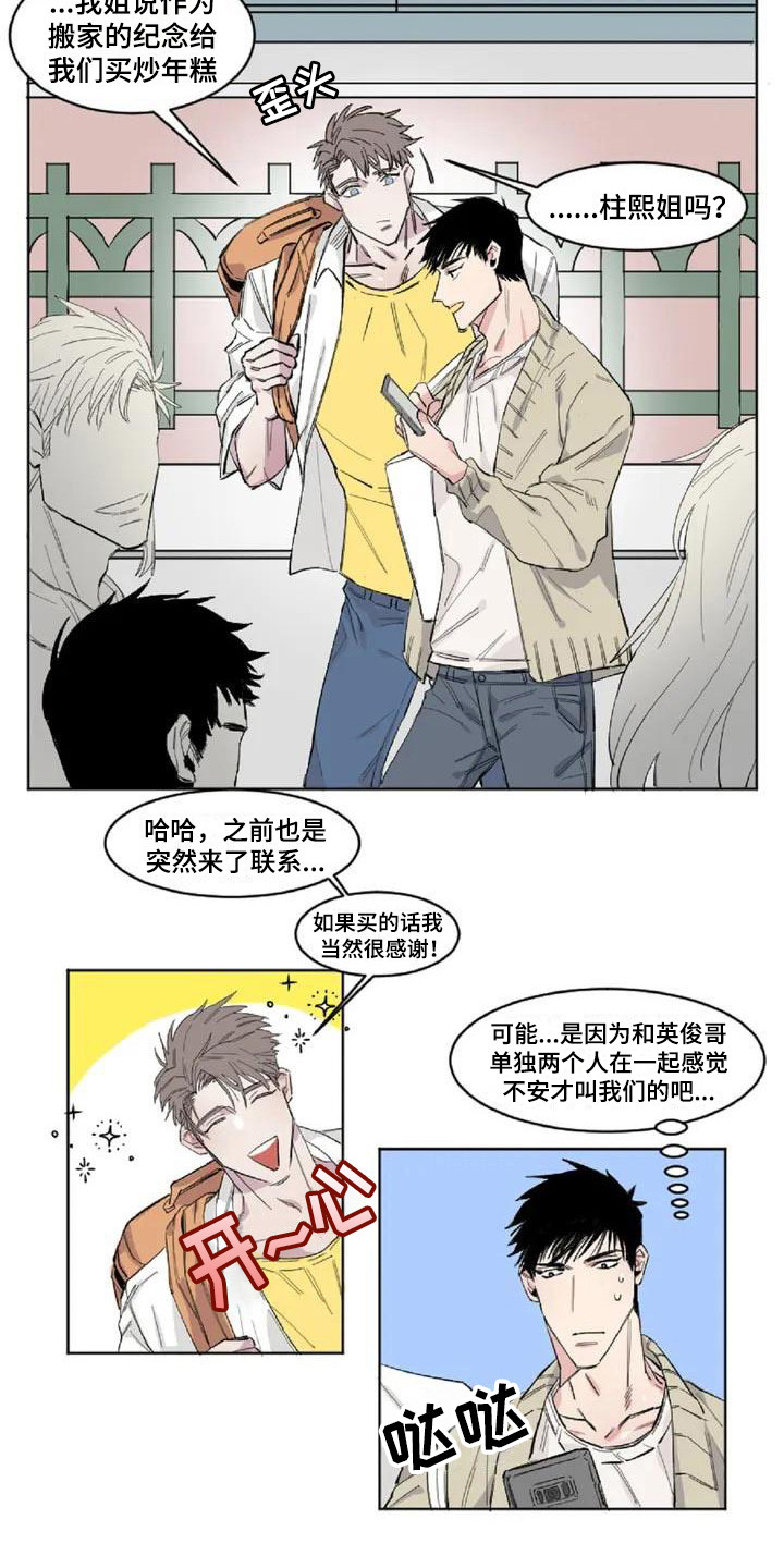 第1章：发小15