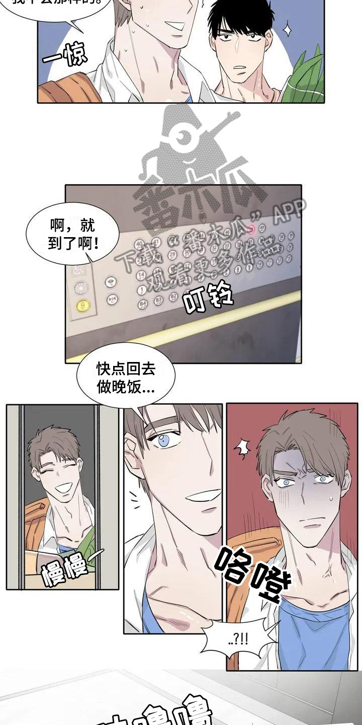 第9章：不速之客6