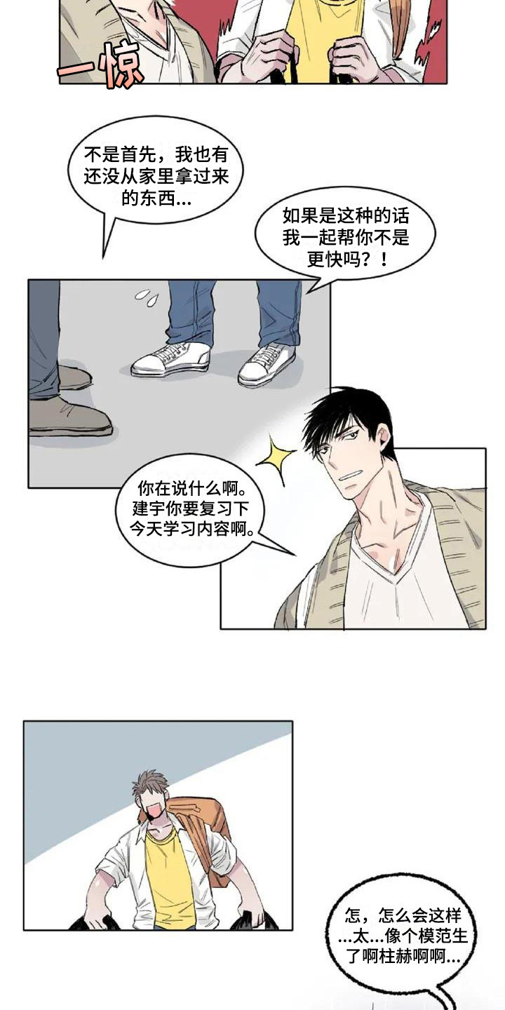 第3章：内心想法9
