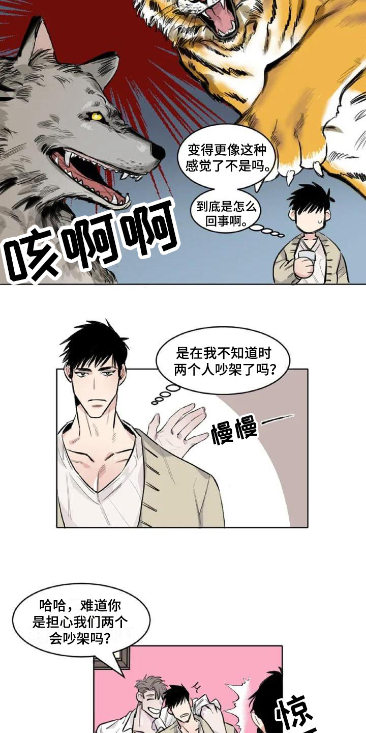 第2章：冷战状态13