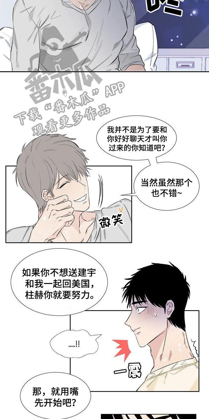 第12章：威逼利诱9