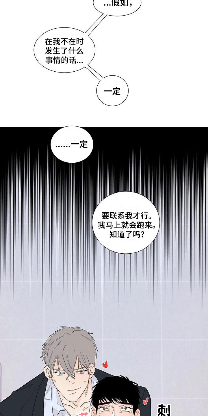 第17章：还有时间3