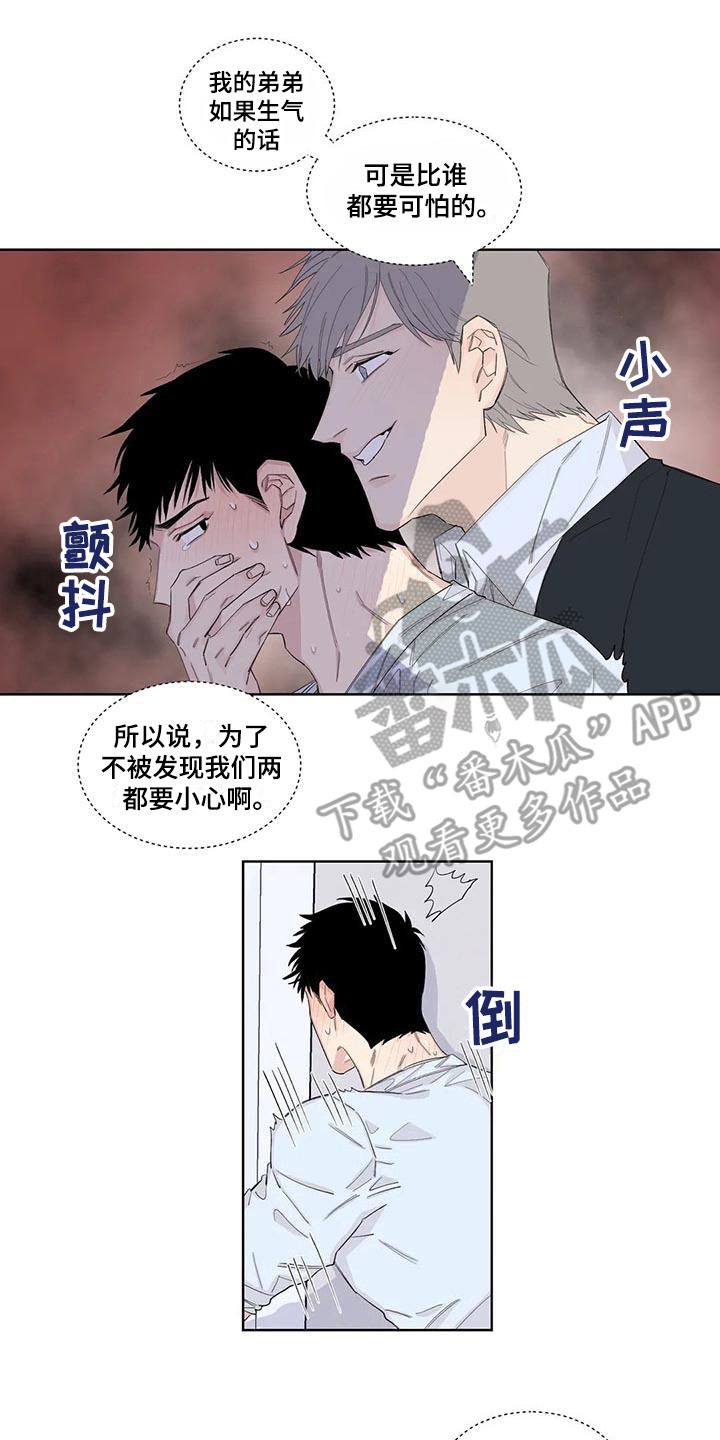 第16章：一墙之隔10