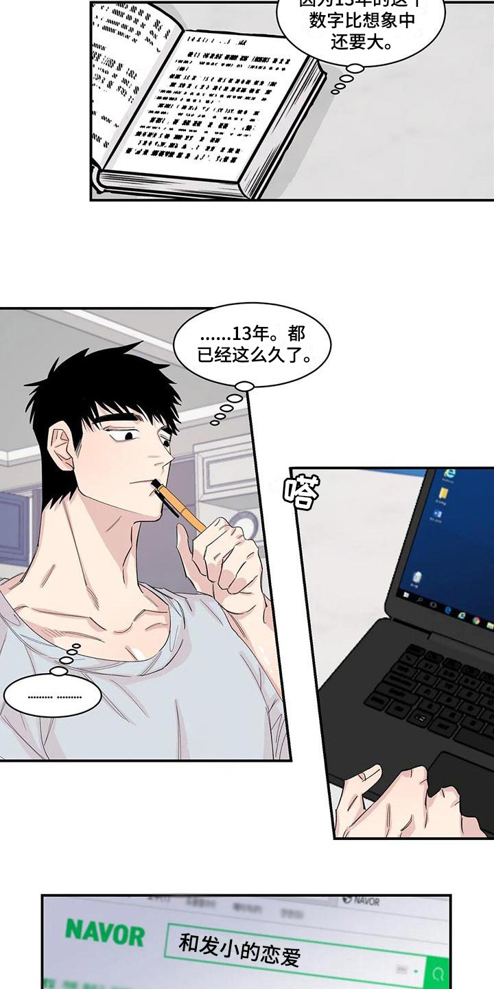 第21章：胡思乱想12