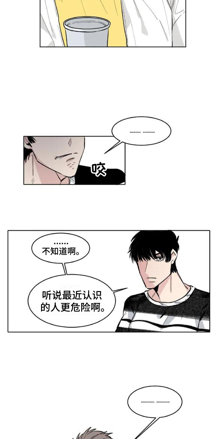 第2章：冷战状态7