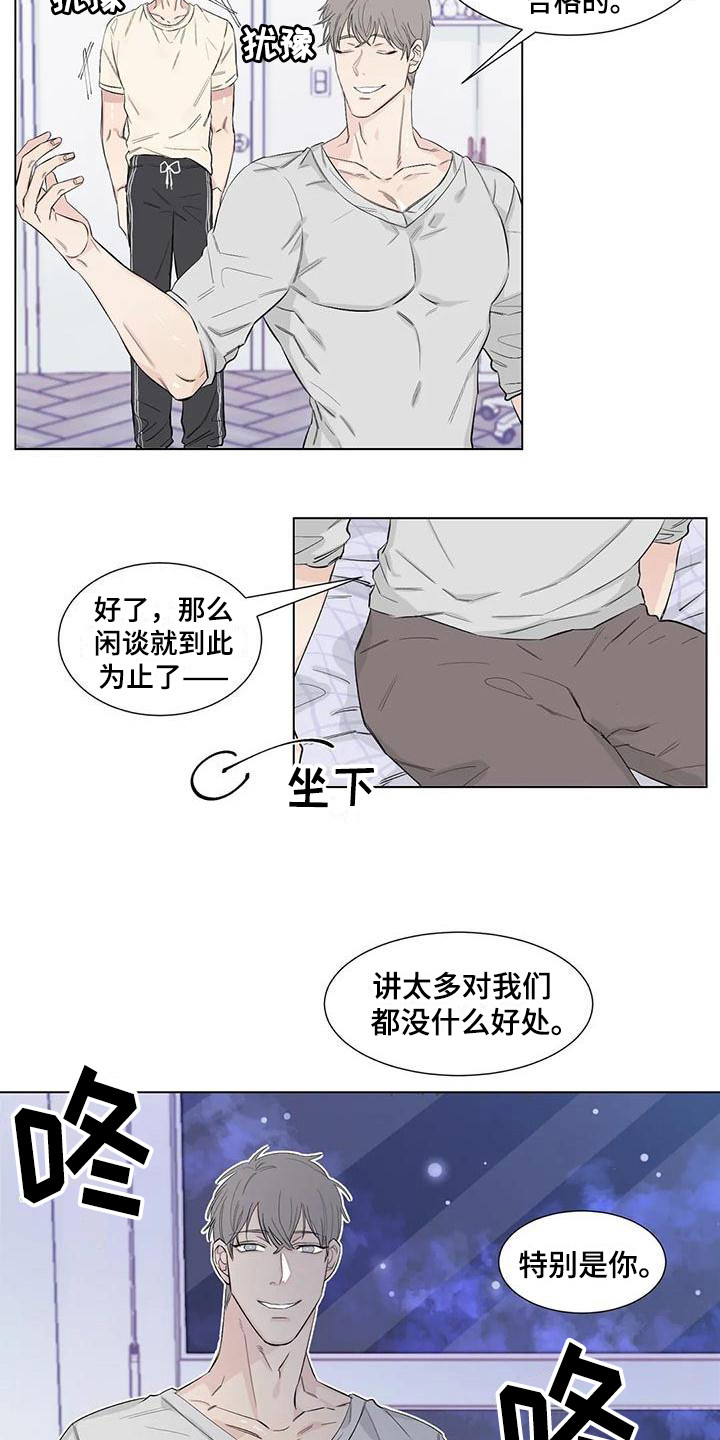 第12章：威逼利诱8