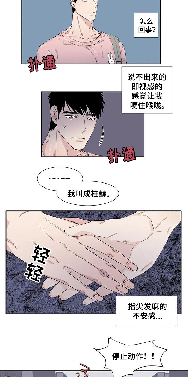 第10章：生气2