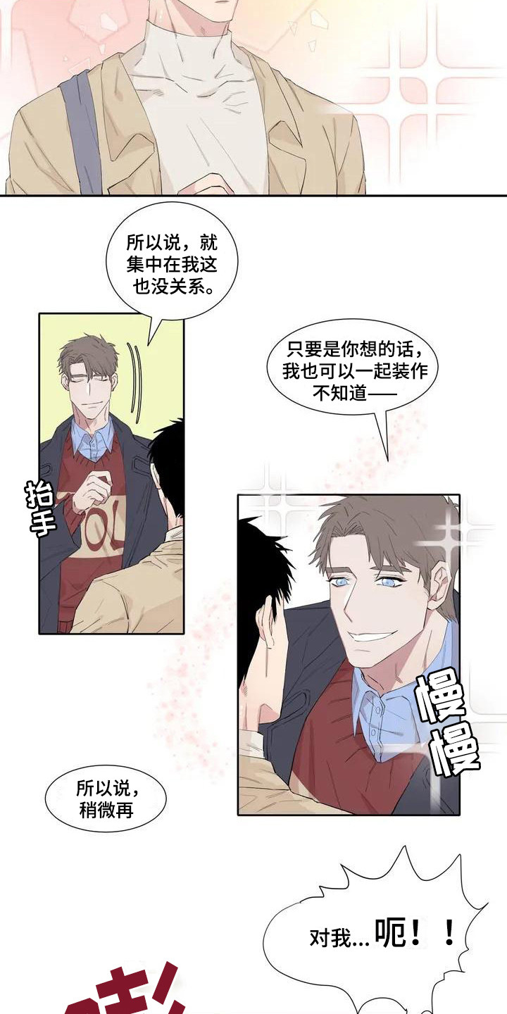 第4章：安慰12