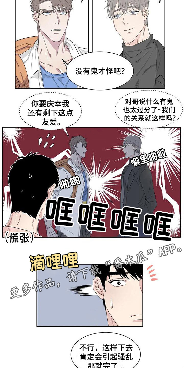 第10章：生气4