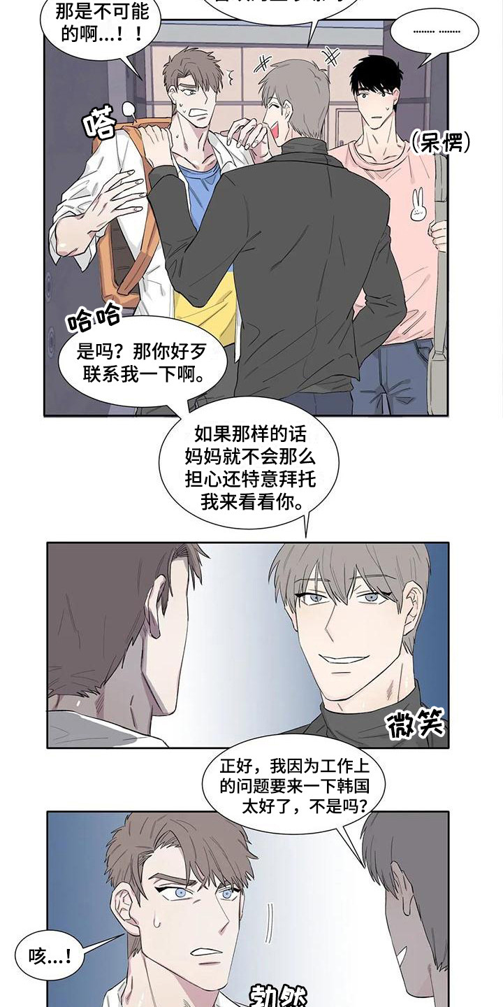 第9章：不速之客11