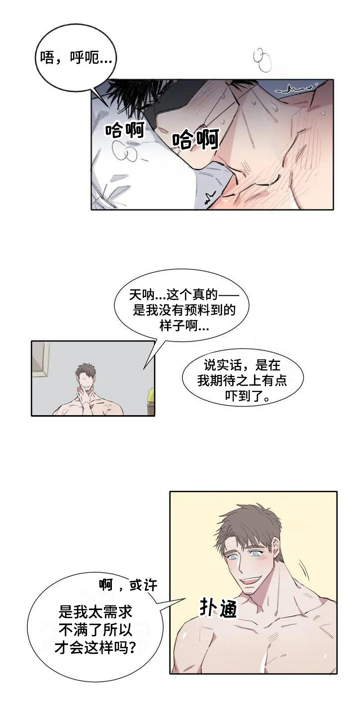 第3章：内心想法12