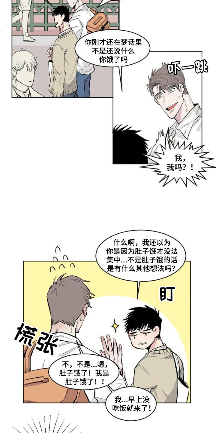 第1章：发小13
